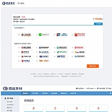 全新PHP第三第四方支付源码修复版 H5扫码支付微信收款钱包 快捷支付 API聚合支付